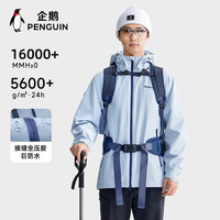 企鹅 游鳞冲锋衣女26春防风水单层夹克户外登山服外套