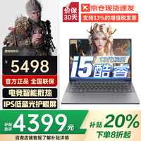 联想拯救者Y7000P 2025笔记本电脑 可选RTX5060显卡高性能游戏本电竞设计师建模可选Think/小新 补贴”i5全新13代24G内存 1T固态小新14 【电竞级散热 买手力荐 精装升级】