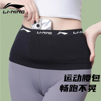 李宁 LI-NING跑步腰包男运动包女士放手机携带骑行腰包护腰便携包包黑色M
