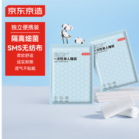 京东京造SMS级一次性单人睡袋 旅行一次性睡袋 酒店宾馆医院陪护