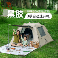 骆驼 帐篷 黑胶防晒 燕麦色 3-4人
