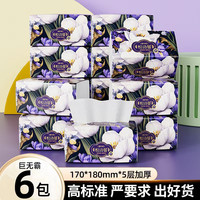 柔恣 5层加厚 170x180mm 抽纸