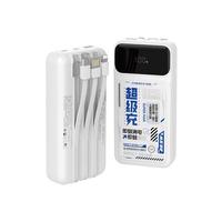 中诺 22.5W超级快充 移动电源  20000mAh