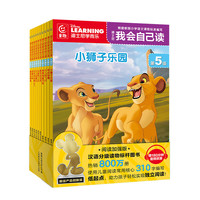  一阅而起汉语分级阅读绘本 一二三四五六七级全套68册 分级阅读宝宝启蒙阅读儿童幼小衔接识字阅读绘本故事书 大班上【全10册】我会自己读第5级