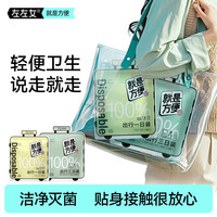 一次性枕套独立包装隔脏无菌旅行出差酒店加厚浴巾出行套装三日装