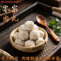 向丽 客家猪肉锤丸 纯手工 火锅丸子