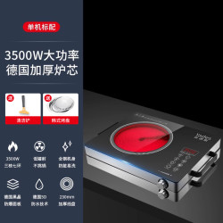 亚德斯 德国Yades亚德斯电陶炉3500W大功率家用七环火电磁炉炒锅火锅套餐