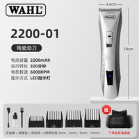 移动端：华尔 WAHL 朗动系列 2221 电动理发器