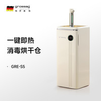 移动端：格罗赛格 grossag 即热式茶吧机消毒饮水机家用全自动智能2025新款下置水桶