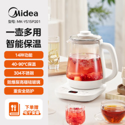 美的 养生壶家用烧水壶玻璃办公室小型不锈钢电热水壶保温炖煮一体