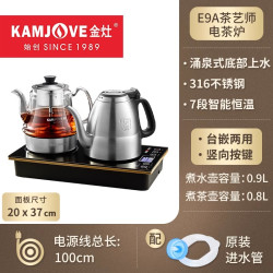 金灶 E9A自动上水电热水壶电茶炉煮茶器喷淋式烧水壶保温一体家用