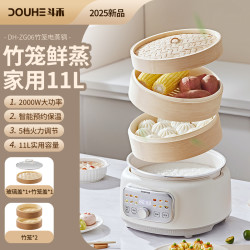 DOUHE 斗禾竹笼电蒸锅多功能家用三层电蒸箱蒸煮一体锅2025年新款蒸汽笼