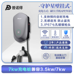 普诺得 PRTDT 守护星 汽车充电桩 7KW 家用 无安装