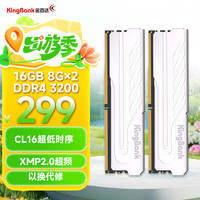 金百达 银爵系列 DDR4 3200MHz 台式机内存 马甲条 银色 16GB 8GBx2 CL16