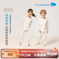 丽婴房（Les enphants）丽婴房儿童内衣套装男童女童纯棉家居服套装宝宝秋衣秋裤秋季睡衣 祥瑞剪画(两粒扣)