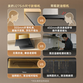  Midea/美的 自清洁 侧吸式抽油烟机