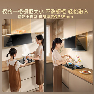  Midea/美的 自清洁 侧吸式抽油烟机