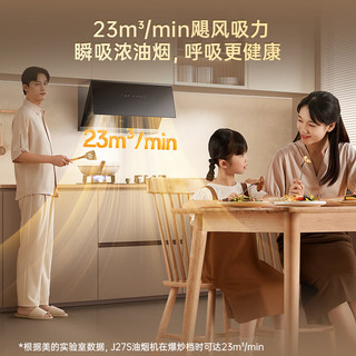  Midea/美的 自清洁 侧吸式抽油烟机