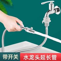 一靓 304不锈钢水龙头延伸器 万向加长延长水管 带开关软管 厨房防溅头