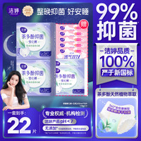 洁婷 抑菌裤安心裤安睡裤 官方正品 抑菌裤12条+日用10片