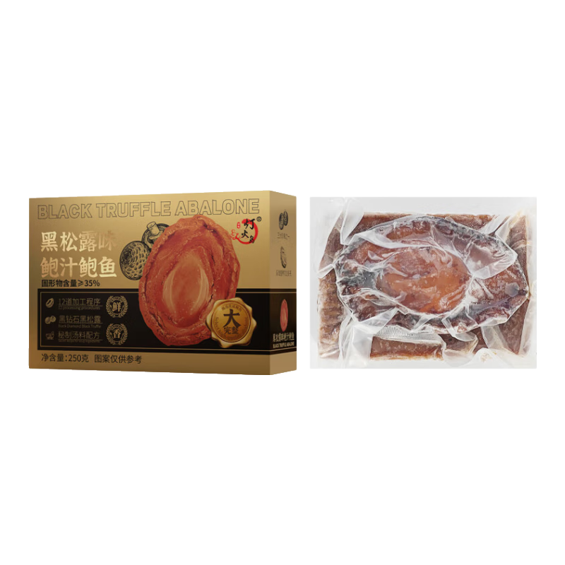 灯火岛黑松露味鲍汁鲍鱼 加热即食海鲜生鲜早餐预制菜方便菜 礼盒装 1盒黑松露味鲍汁鲍鱼（250g*1）