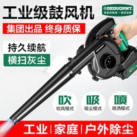 百亿补贴：美耐特 DEGUQMNT 大功率充电吹风机 锂电鼓风机 工业小型吸尘吹灰枪 除尘器