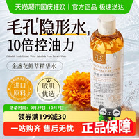 金盏花爽肤水女男士补水保湿精华控油祛痘化妆湿敷水收缩毛孔 2瓶