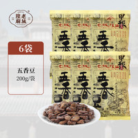 老城隍庙 奶油味五香豆 200g*6袋