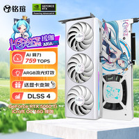 铭瑄 GeForce RTX5060Ti iCraft OC16G AIGA 瑷珈 DLSS 4 电竞光追游戏AI设计电脑显卡
