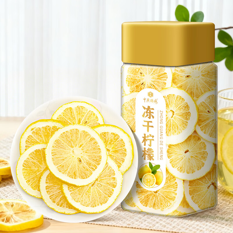中广德盛 冻干柠檬片 25g