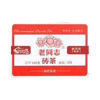 老同志普洱茶熟茶 9988熟茶砖 经典配方茶砖  250g 2017年 9988 250克 * 1片