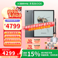 BOOX文石Tab10c Pro款 10.3英寸彩色墨水屏电纸书 大屏快刷电子书阅读器 智能办公本 【赠折叠磁吸保护套】标配+大礼包