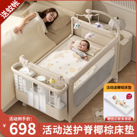 复兴乐FORSUNNY婴儿床多功能可折叠可移动拼接床0-3岁新生儿宝宝摇摇床哄睡 秋锦 婴儿床带床垫尿布台蚊帐可变摇篮摇床 婴儿用品满月活动晒图送护脊椰棕床垫
