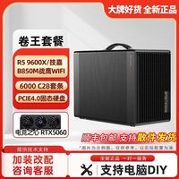 DIY 台式组装机（R5-7500F、RTX5060）