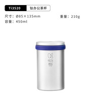 铠斯 keith 钛双层纯钛办公水杯户外便携多功能泡茶器