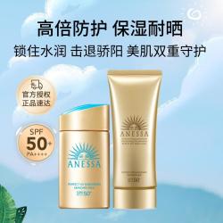 安耐晒 ANEASAY防晒组合（小金60ml+金啫喱90g）高倍防晒霜乳便携