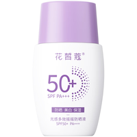 花皙蔻小紫盾防晒液SPF50+ PA+++30ml*2 高倍防晒防护清爽不油腻 小紫盾30ml*2支