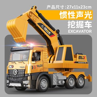 宝乐星儿童玩具男孩惯性挖掘机大号工程运输车汽车模型