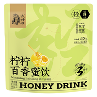 捷氏柠柠百香蜜饮120克自然成熟蜜中华蜂蜜0脂秋冬茶饮
