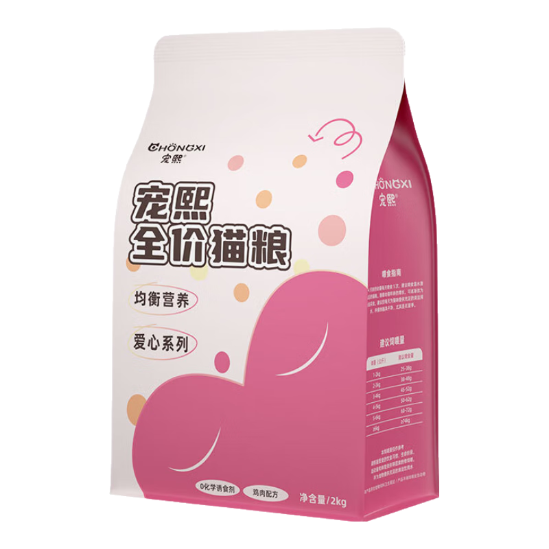 宠熙 全价成幼猫鲜鸡肉配方单一肉源通用猫粮