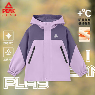 匹克 三合一冲锋衣 保暖防风 紫/PK标反光银K 150 儿童外套