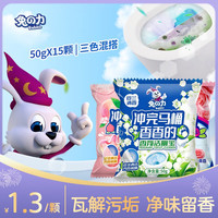 兔力花香洁厕宝 50g大容量马桶洁厕灵蓝泡泡厕所清洁剂水箱马桶清洁块 【白桃清香】袋装50g*15个