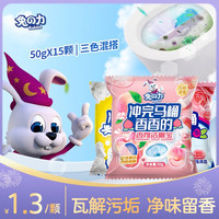 兔力花香洁厕宝 50g大容量马桶洁厕灵蓝泡泡厕所清洁剂水箱马桶清洁块 【玫瑰清香】袋装50g*9个