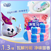 兔力花香洁厕宝 50g大容量马桶洁厕灵蓝泡泡厕所清洁剂水箱马桶清洁块 【玫瑰清香】袋装50g*5个
