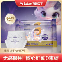 安拉贝尔 Anlaber 精灵系列婴儿纸尿裤拉拉裤超薄透气适合夏天 M码纸尿裤两片