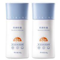美康粉黛 美白清爽防晒霜 SPF50+ PA+++ 40g*2