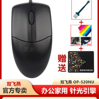 双飞燕 有线鼠标PS2圆口