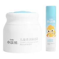 小浣熊儿童面霜宝宝霜保湿补水润肤乳秋冬婴儿护肤保湿乳液身体乳 5件套，保湿霜*2+唇膏*2+护手霜