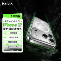 Belkin贝尔金适用iPhone苹果17promax/Air手机壳支持Magsafe磁吸QI2保护壳透明清水壳保护套小众全包软壳 1:1真机开模★纳米抗黄★透明磁吸超薄手机壳★兼容MageSafe和Qi2无线充电