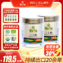 苗乡 有机三七粉 30g 瓶装